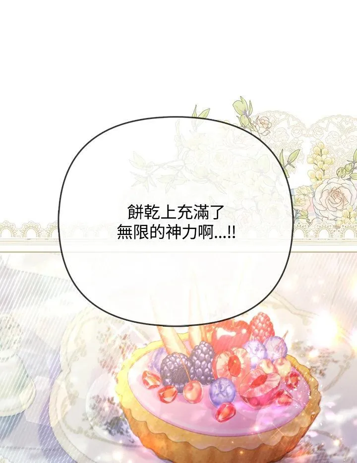 第34话 第81页