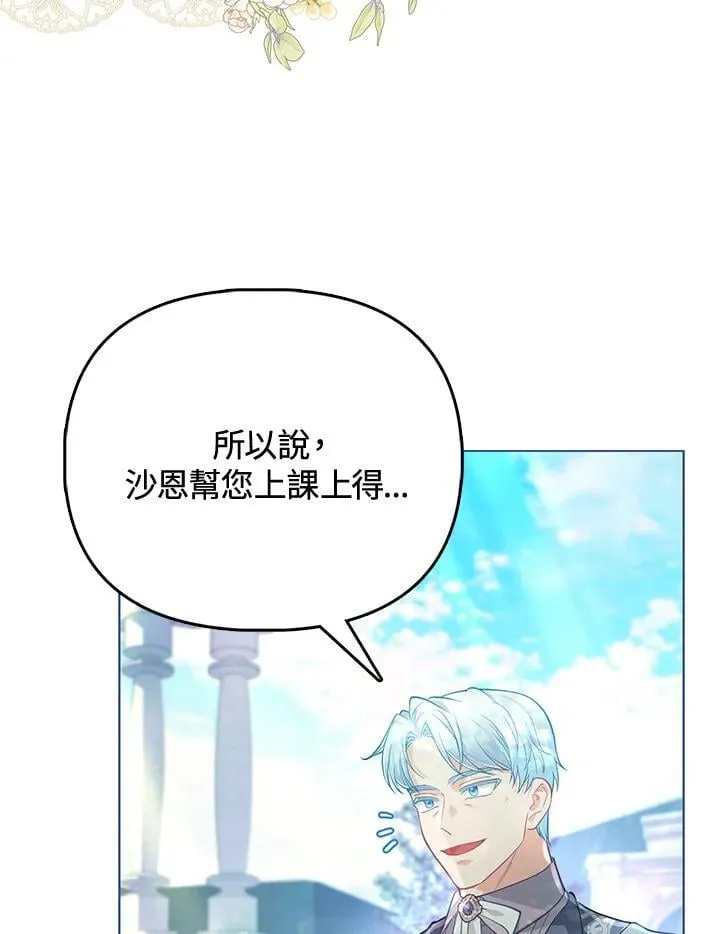 第34话 第83页