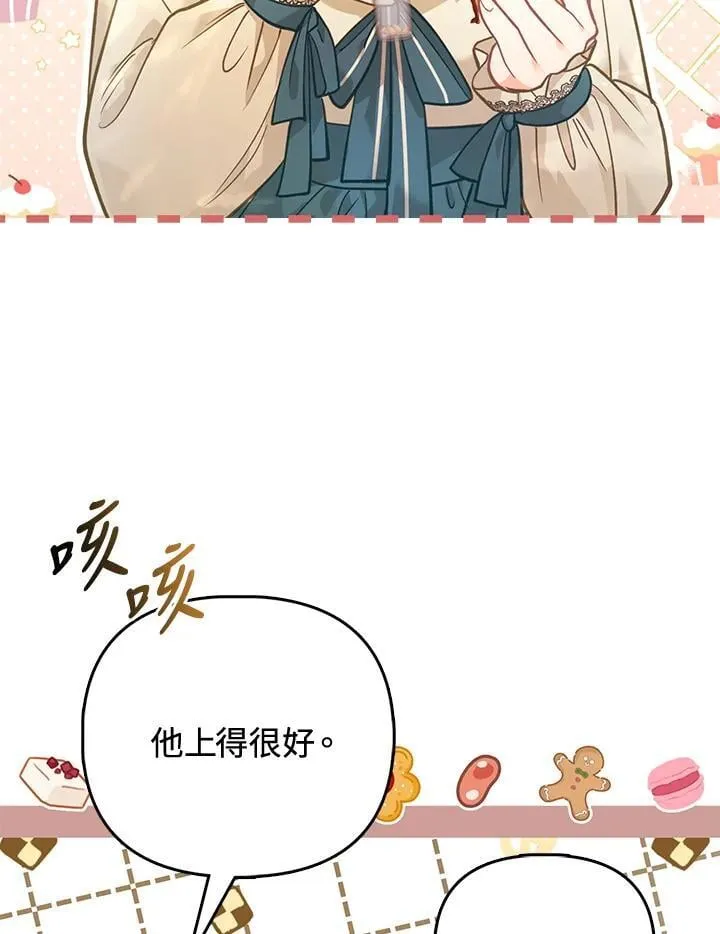 第34话 第86页