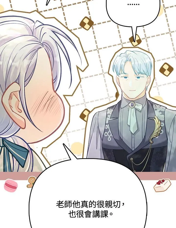 第34话 第87页