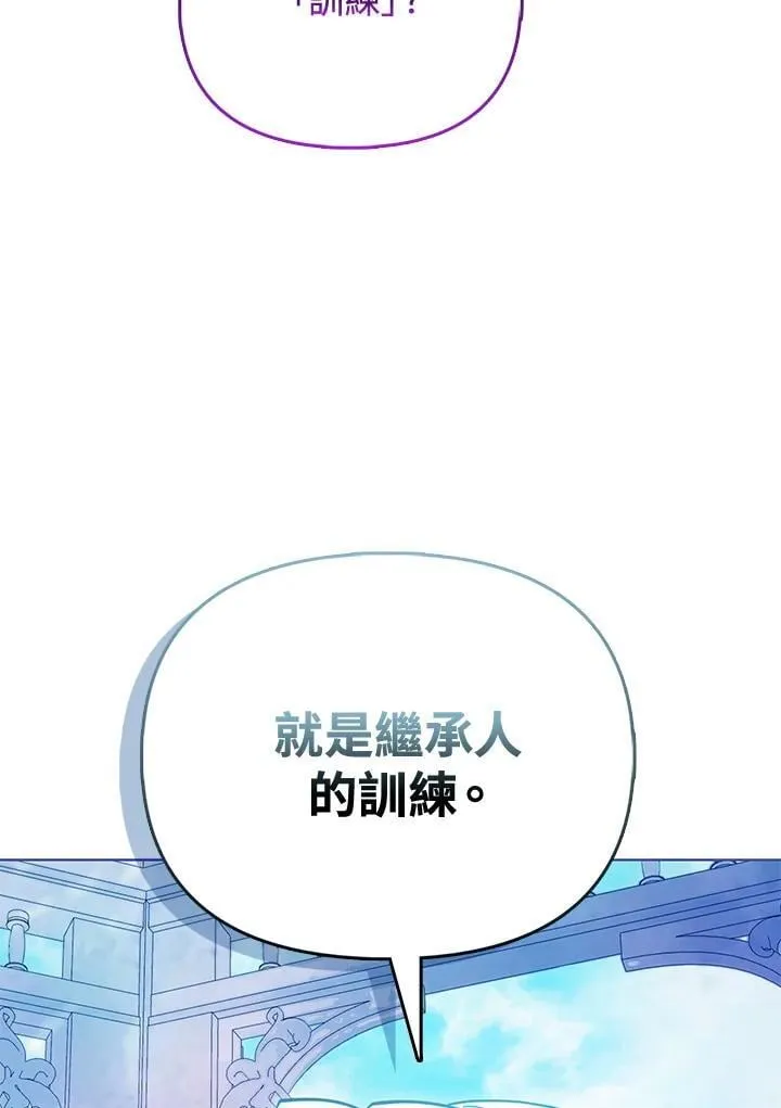 第34话 第97页