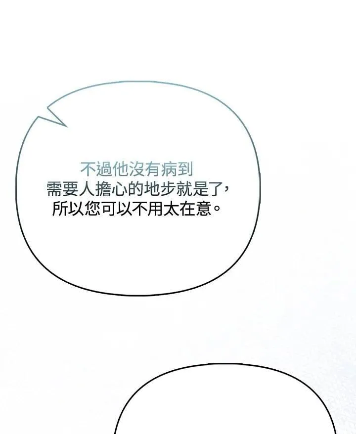 第34话 第101页