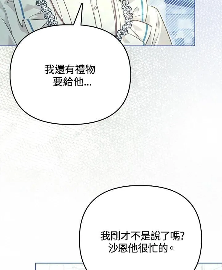第34话 第103页