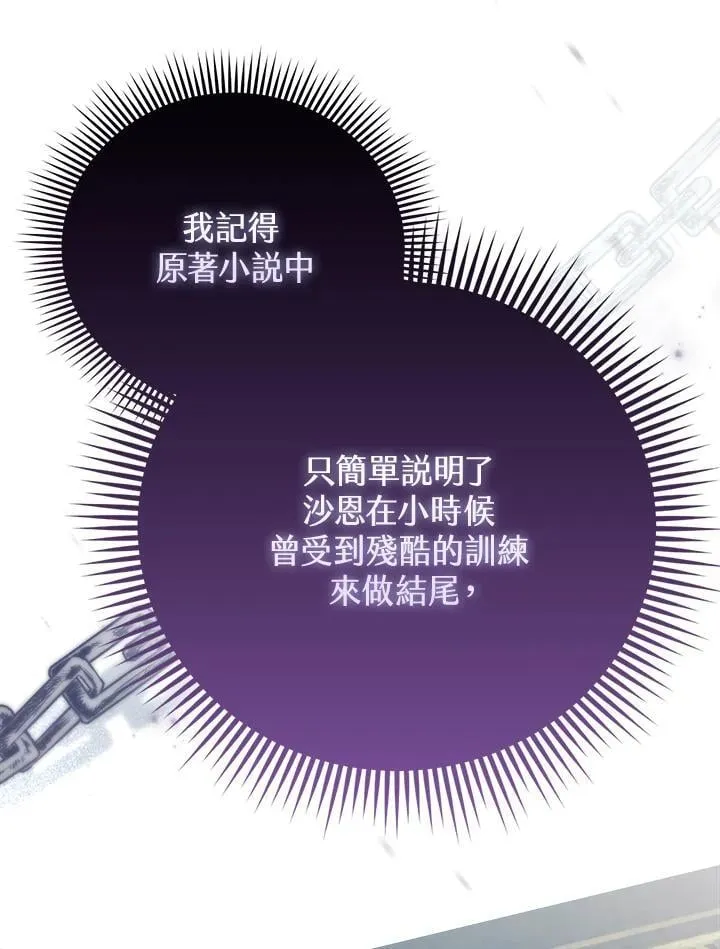 第34话 第119页