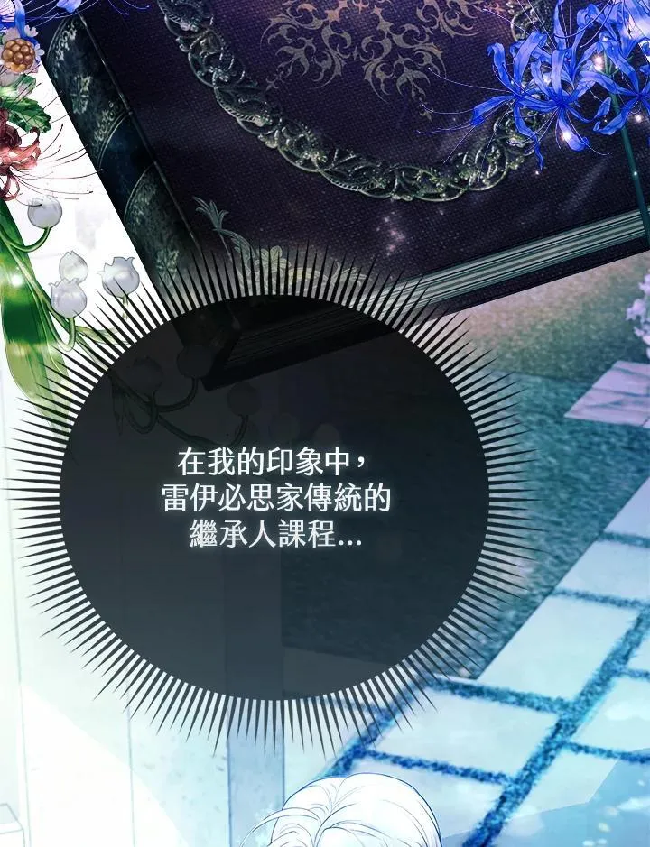第35话 第3页