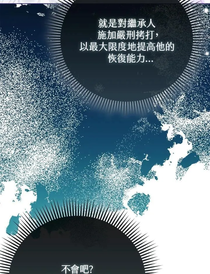 第35话 第5页
