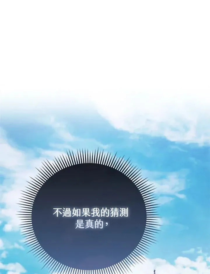 第35话 第9页