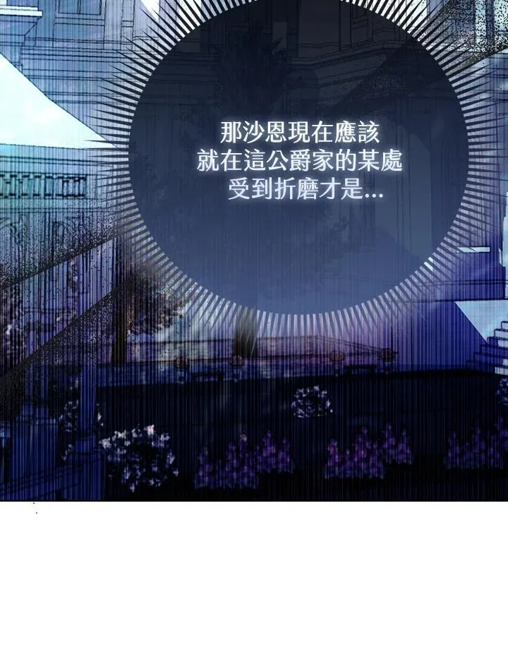 第35话 第11页