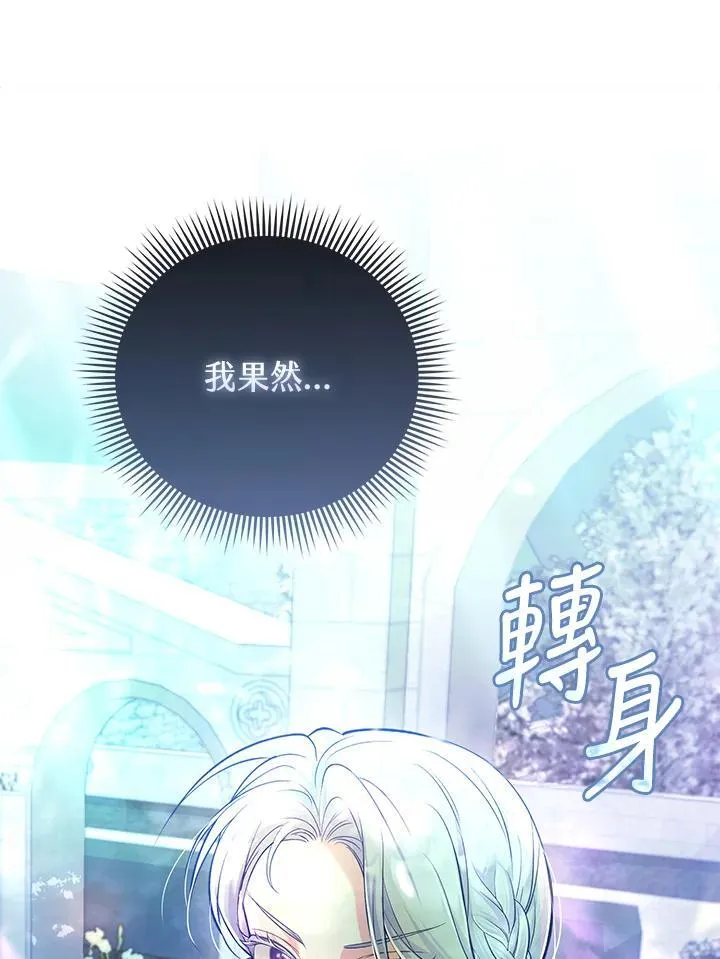 第35话 第12页