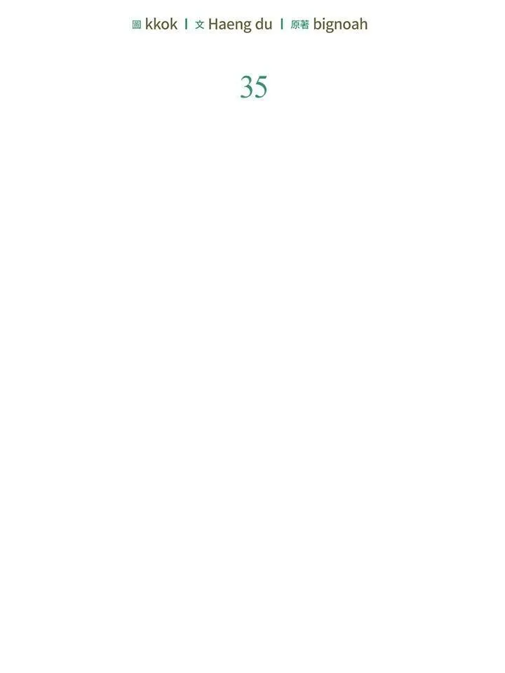 第35话 第16页
