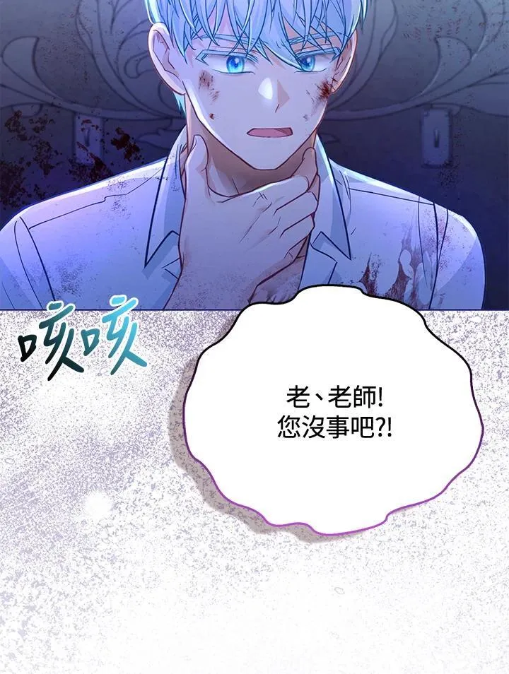 第35话 第78页