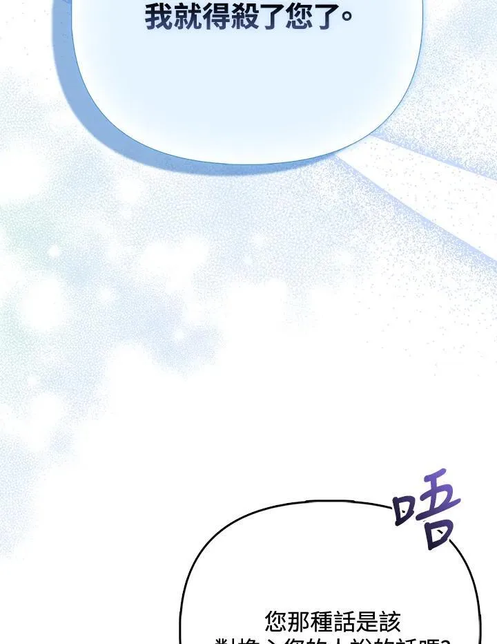 第35话 第87页