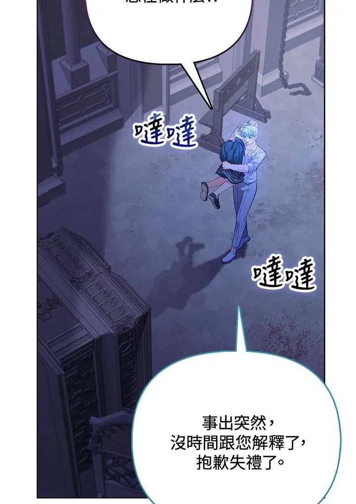 第35话 第114页
