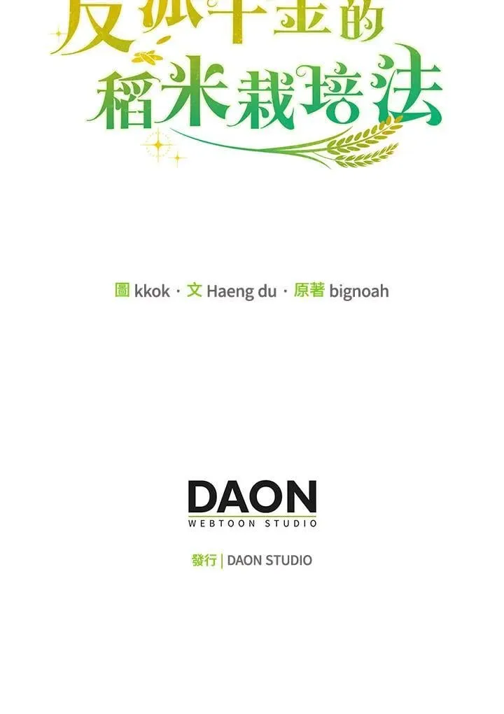 第35话 第132页
