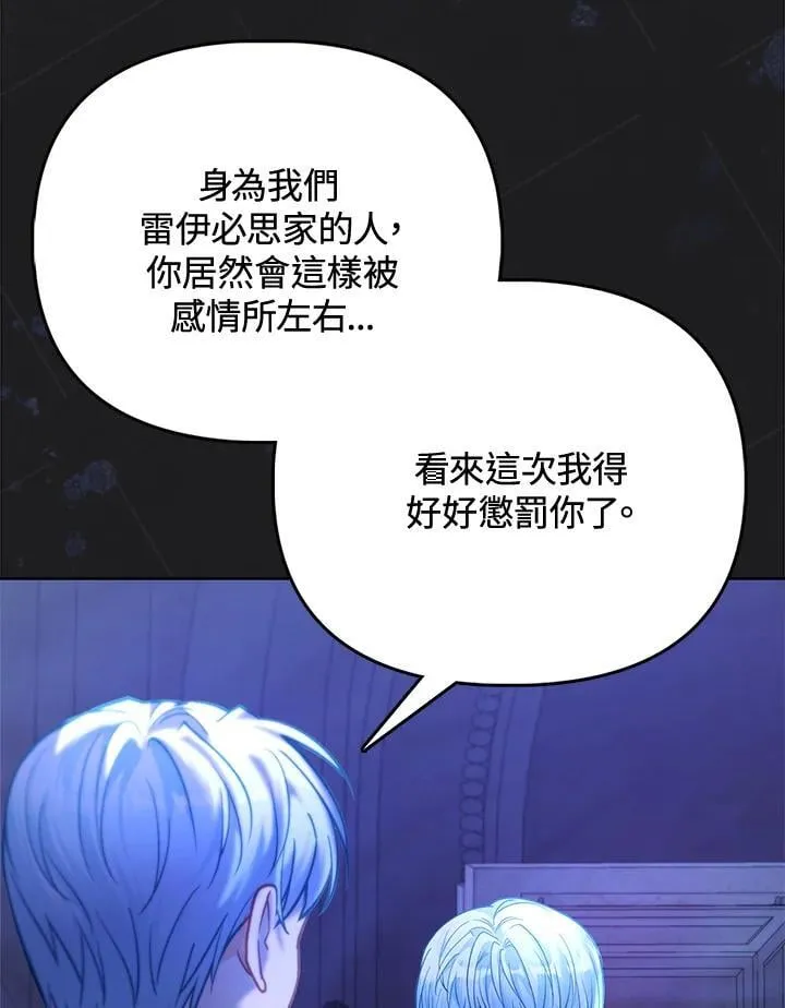 第36话 第3页