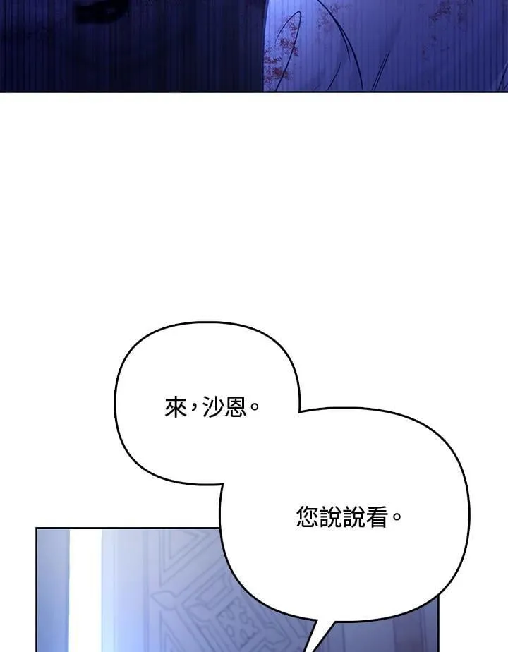 第36话 第8页