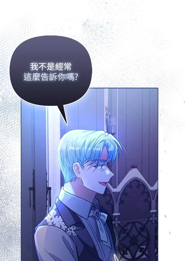 第36话 第14页