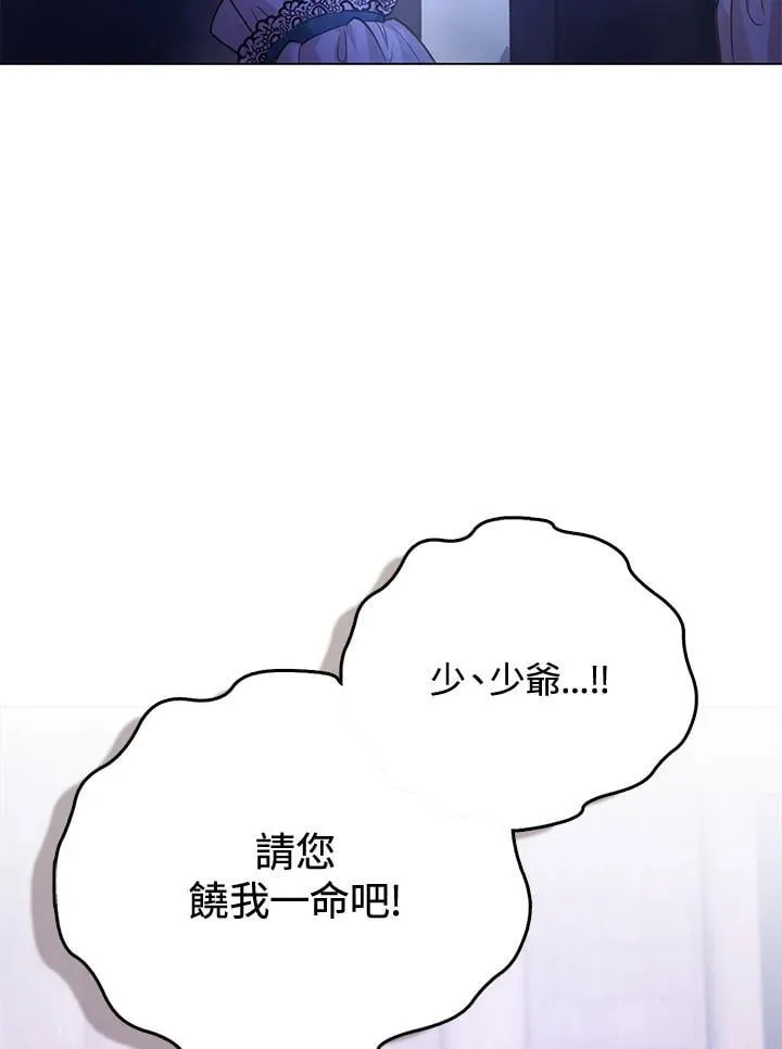 第36话 第23页