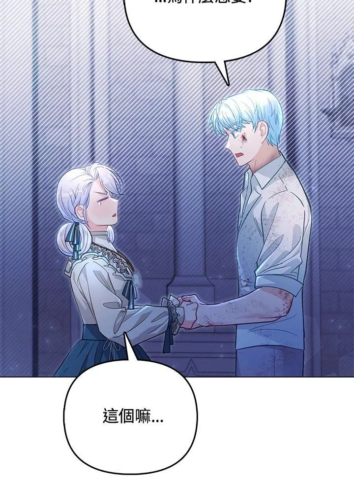 第36话 第64页