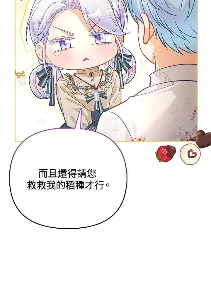 第36话 第66页