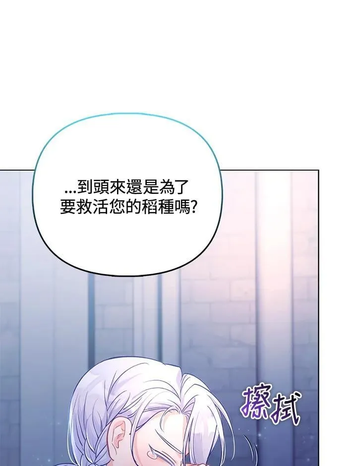 第36话 第67页