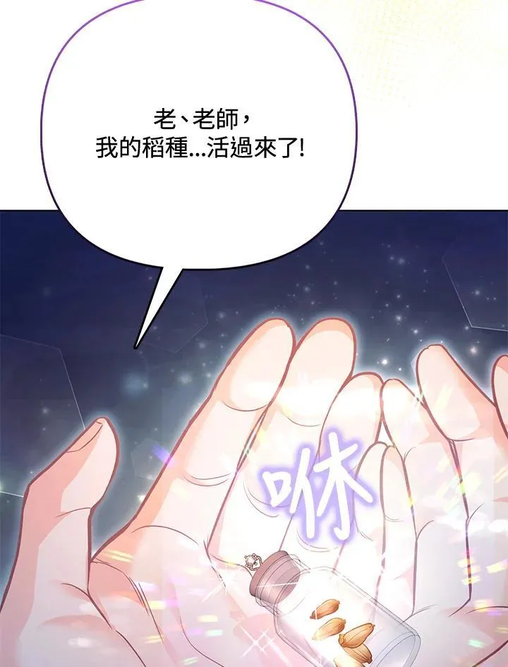 第36话 第84页