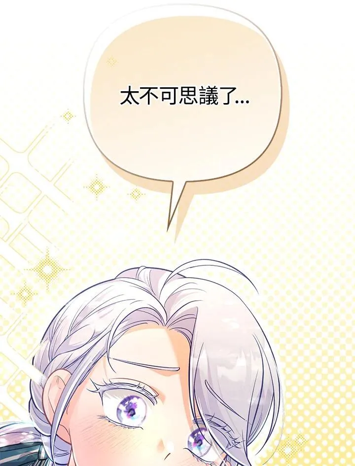 第36话 第86页