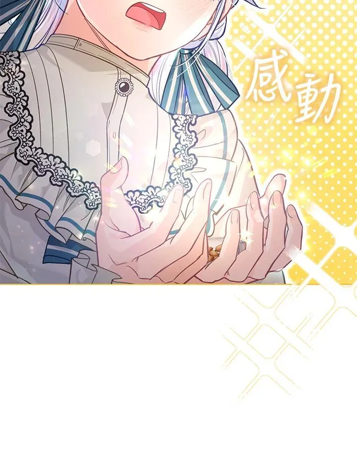 第36话 第87页