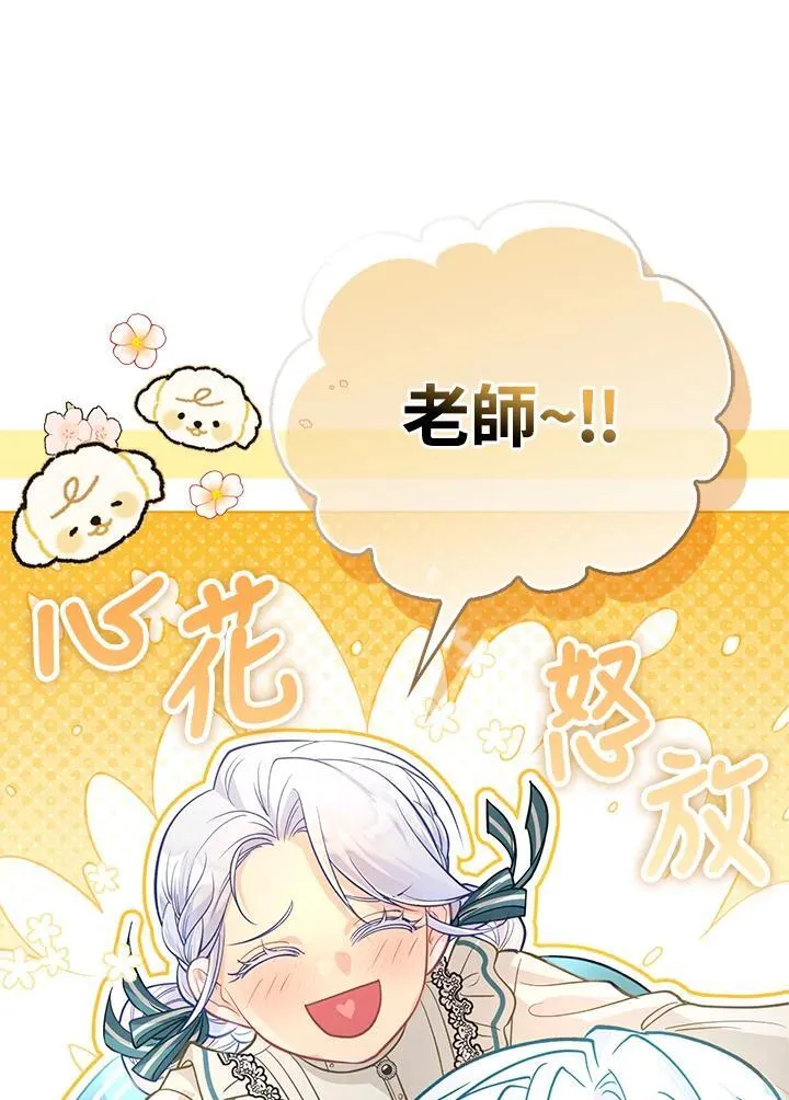 第36话 第88页