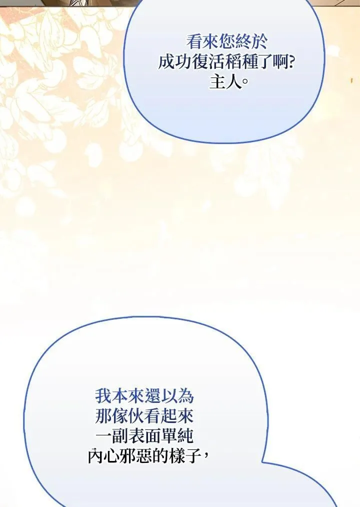 第36话 第105页