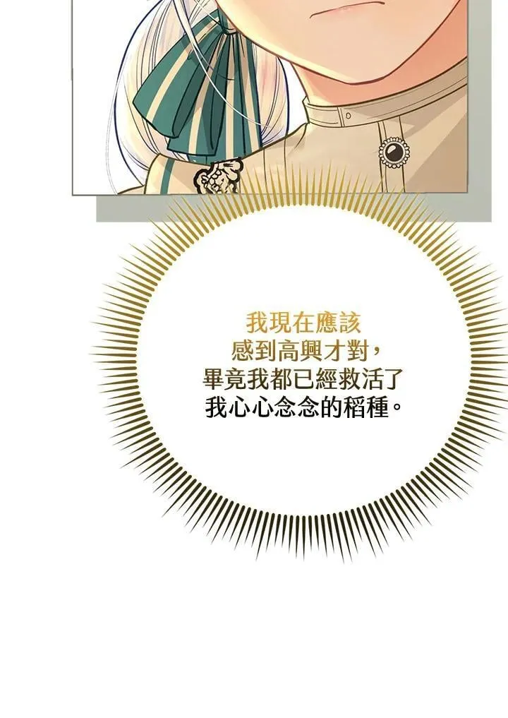 第36话 第111页