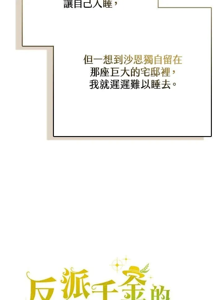 第36话 第122页