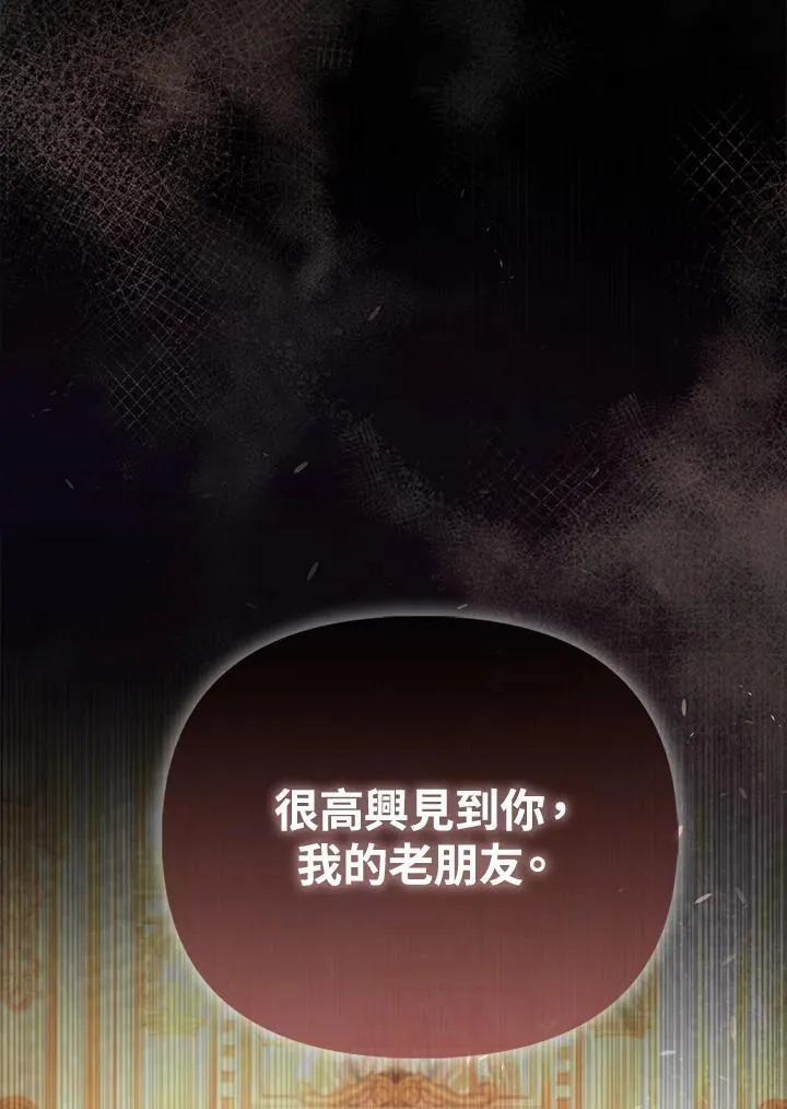 第37话 第8页