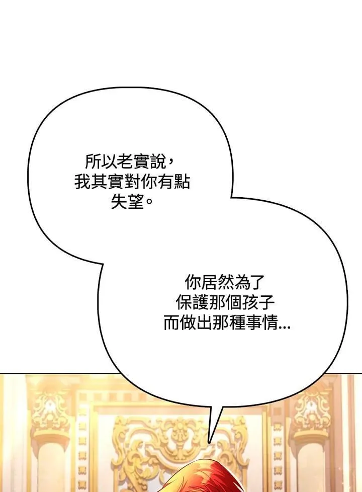 第37话 第30页