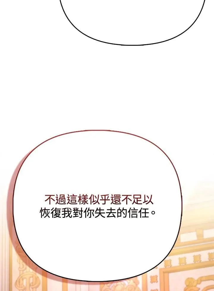 第37话 第37页