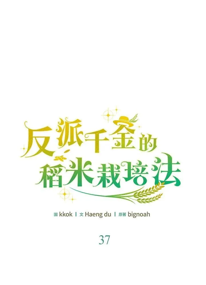 第37话 第51页