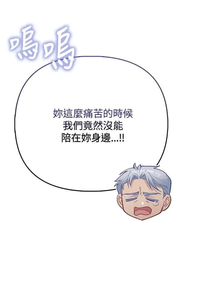第37话 第70页