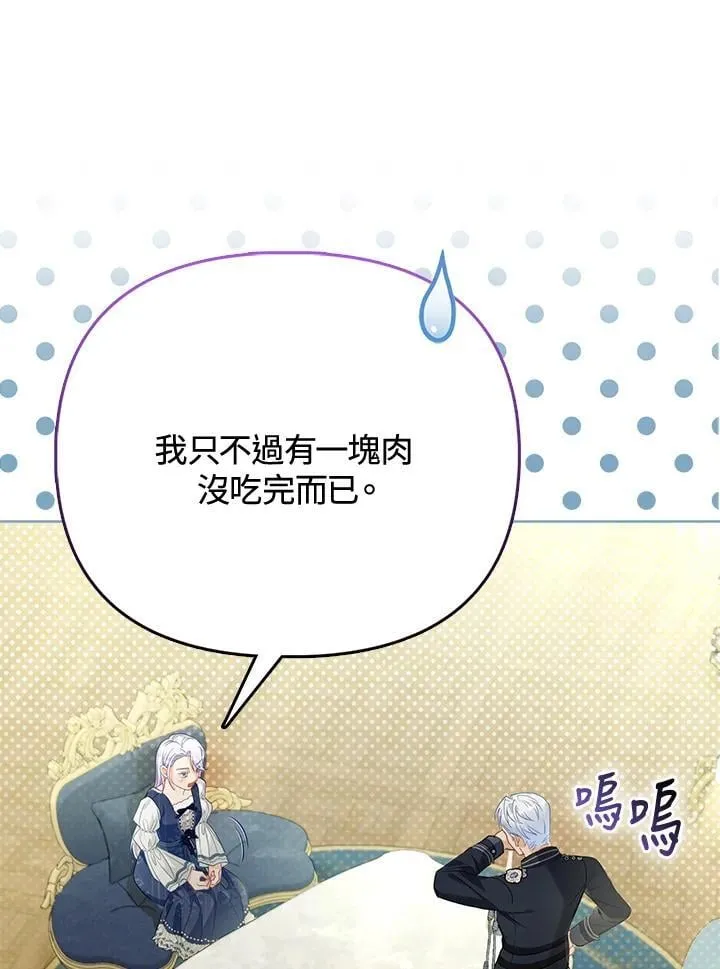 第37话 第71页