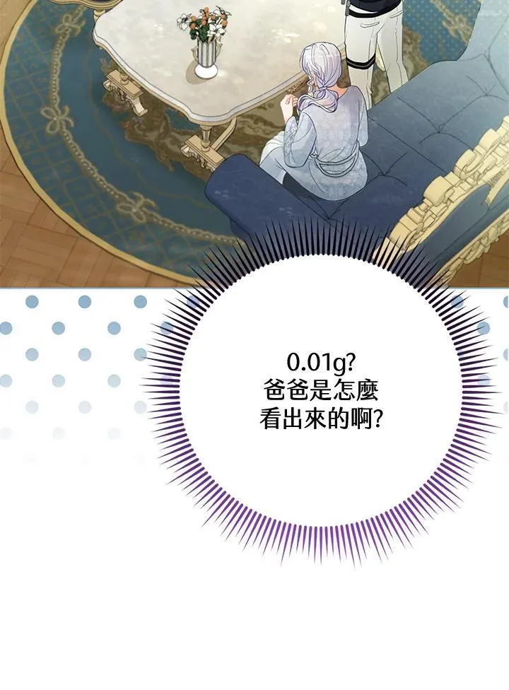 第37话 第72页