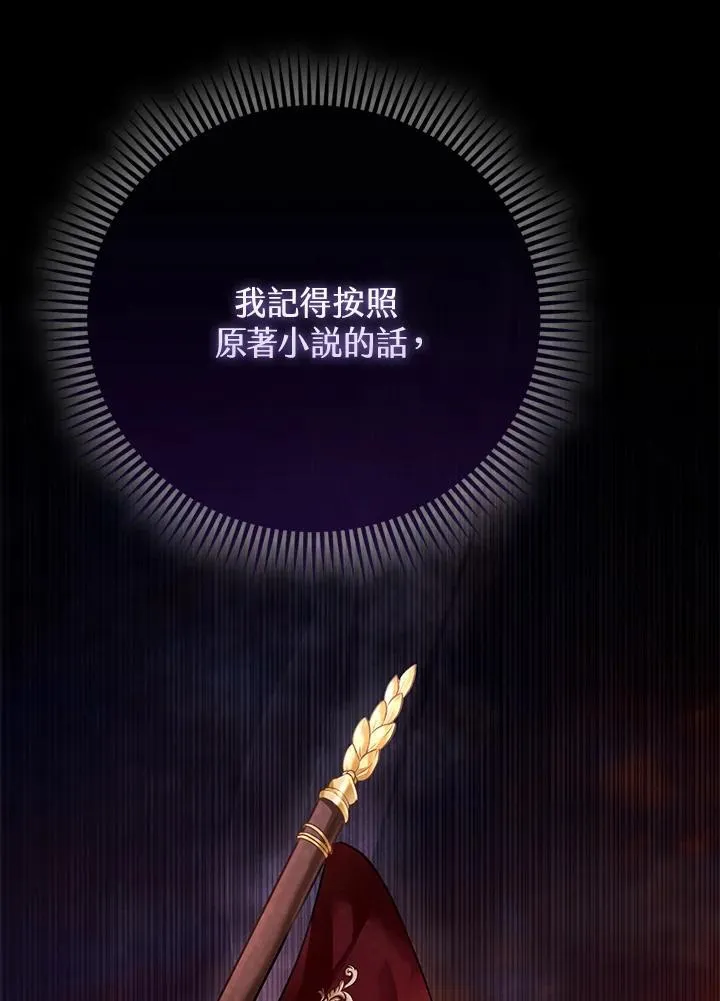 第37话 第87页
