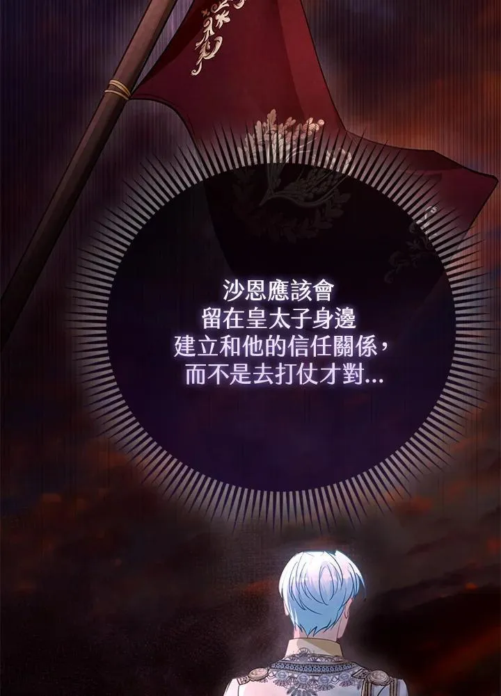 第37话 第88页