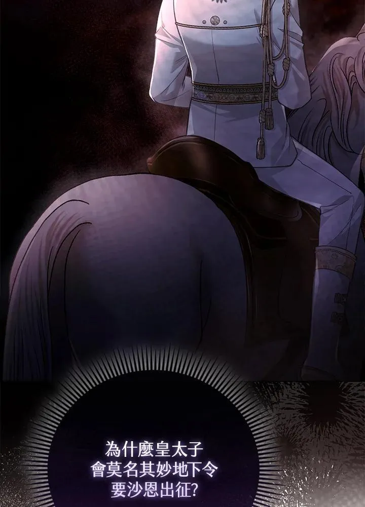 第37话 第89页