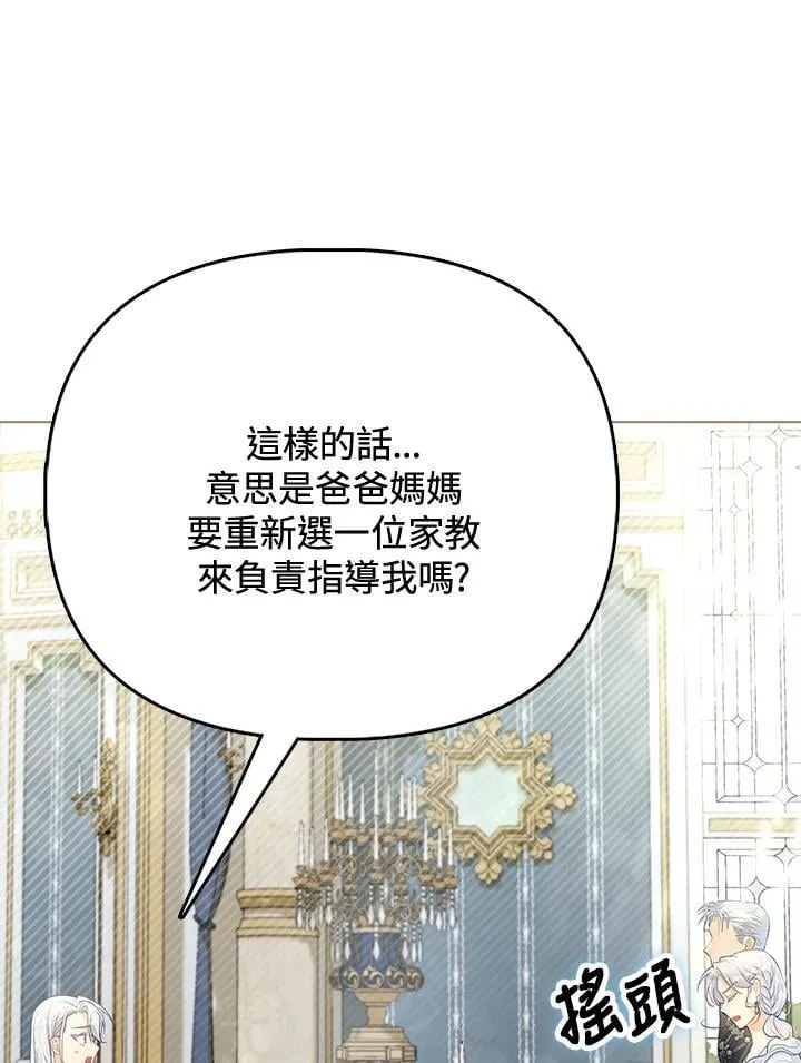 第37话 第92页
