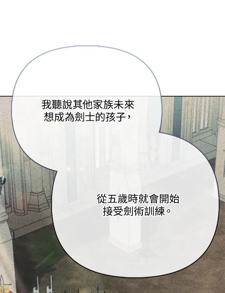 第37话 第96页