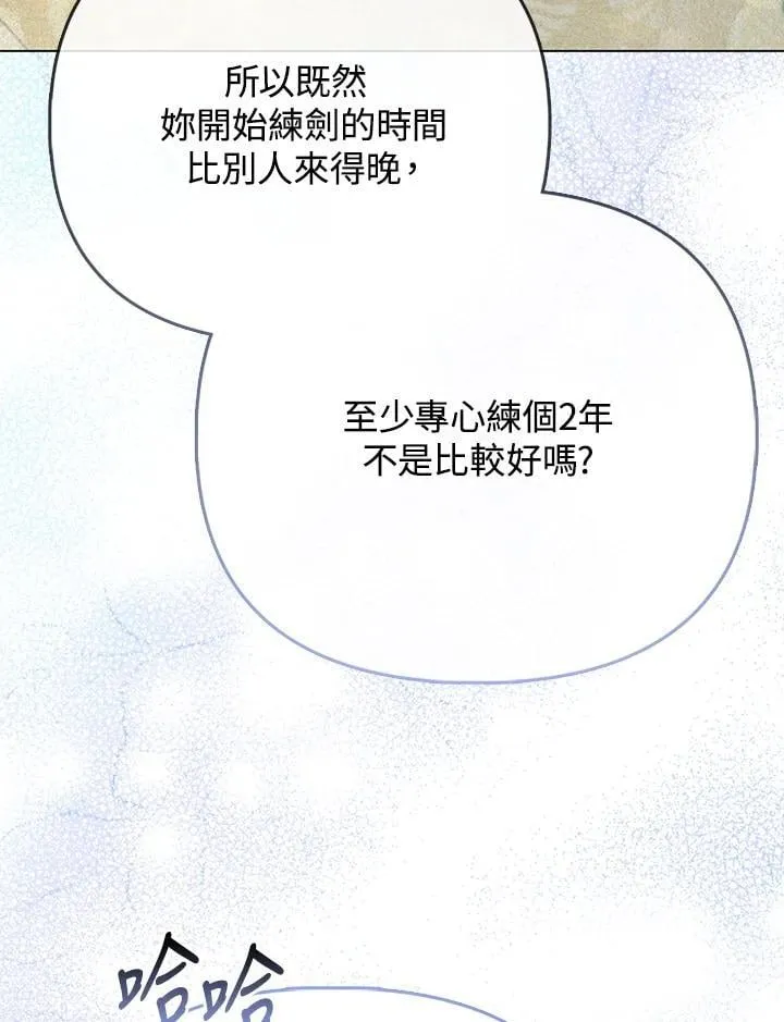 第37话 第98页