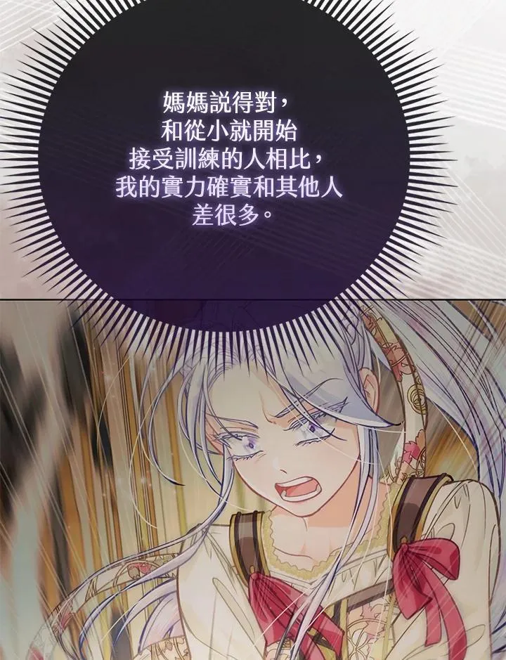 第37话 第104页