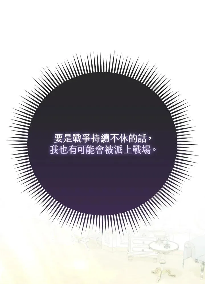 第37话 第106页