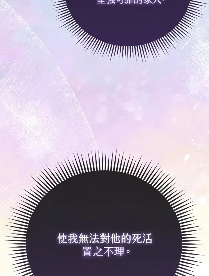 第37话 第137页