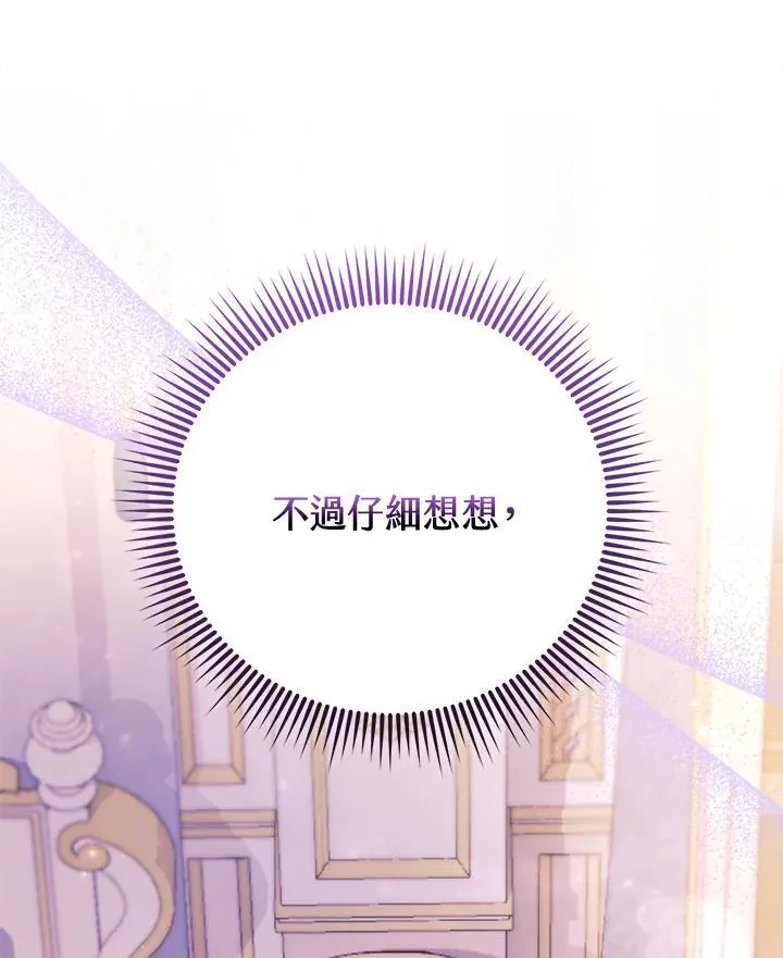 第38话 第4页