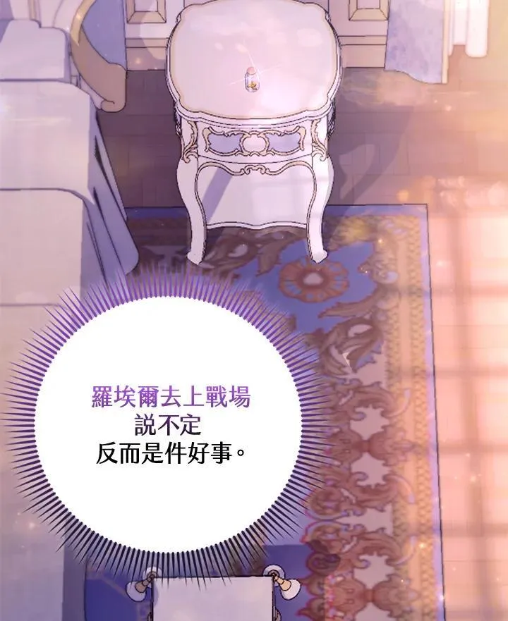 第38话 第5页